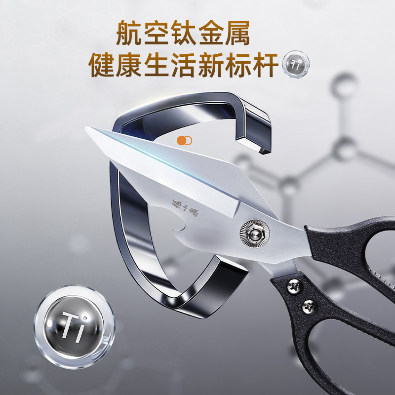 张小泉灰钛强力鸡骨剪 不锈钢锋利厨房专用