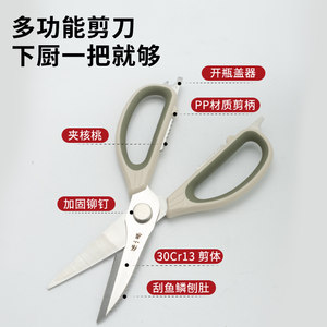 张小泉多功能厨房剪刀家用剪刀不锈钢家用厨房剪刀骨杀鱼食物剪子