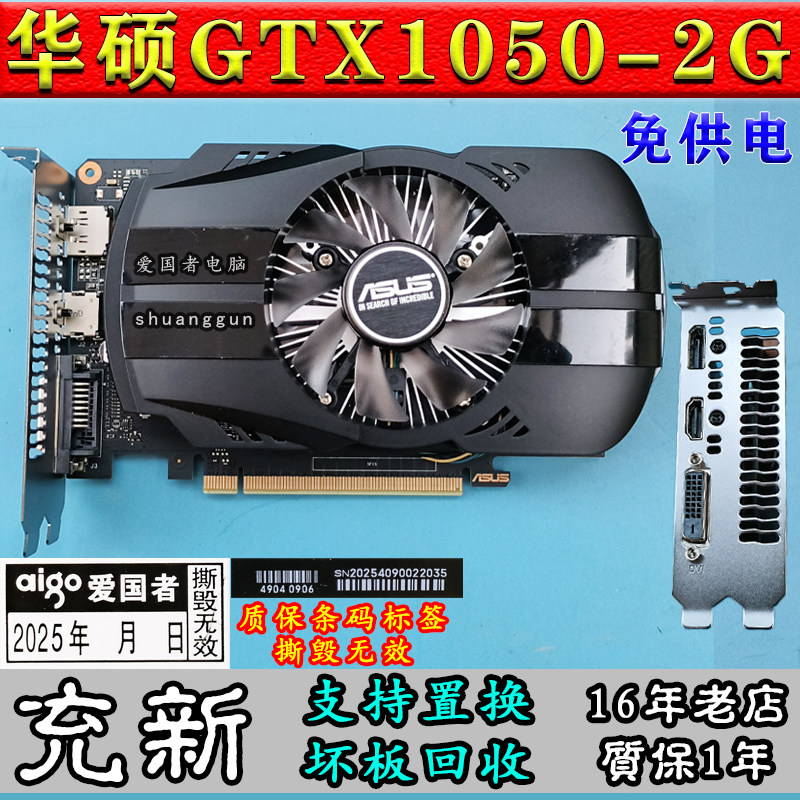 充新 技嘉GTX1050Ti 4G显卡 多款GTX750Ti 2G显卡 实拍图 - 图2