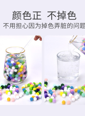 多规格高弹混色毛球可开发票