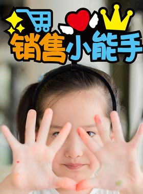 爱心义卖不织布定制发箍学校班级售货员头饰摊位跳蚤市场活动头箍