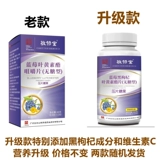 Гуангьяо Байюн Гора Голубая ягода Черная волчья луче