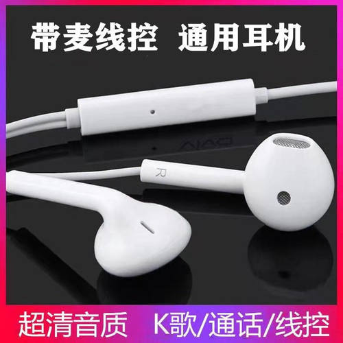 耳机适用OPPO苹果vivo小米华为荣耀红米手机K歌重低音耳机线带麦 - 图0