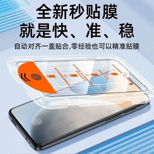 适用vivoy77e无尘仓钢化膜y78/y76s秒贴手机膜y75/y74s/y73t/y72/y71贴膜全屏覆盖y97y52t/y33/y32防摔保护膜 - 图0