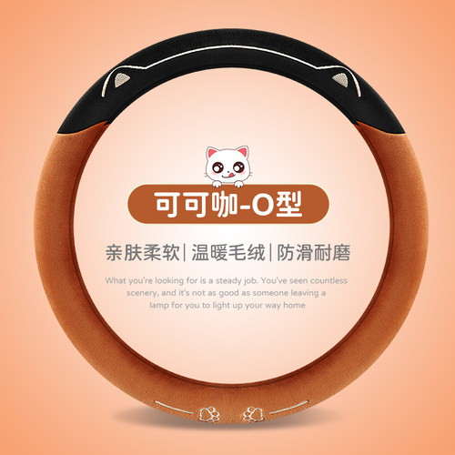 短毛绒金彭布丁2plus绿通观光车森地嘟嘟方向盘套电动四轮车把套 - 图2
