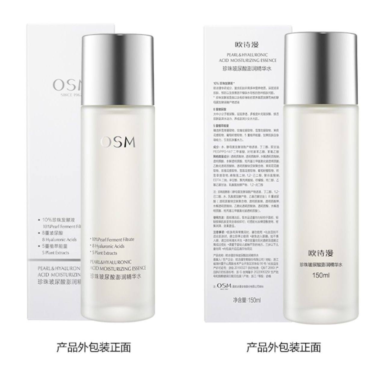 欧诗漫珍珠玻尿酸澎润精华保湿水爽肤水补水提亮紧致护肤面部正品,淘宝优惠券,粉丝福利购,淘宝优惠卷