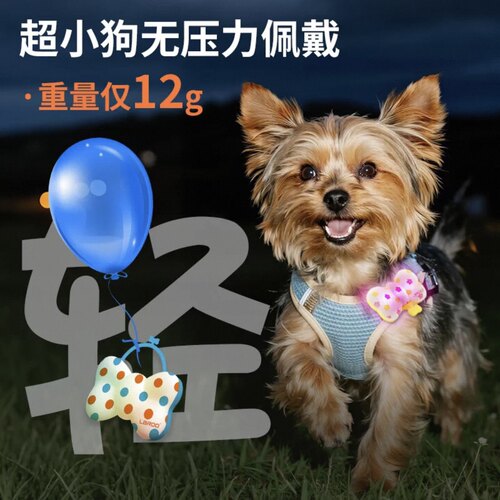 laroo莱诺狗狗夜行灯小狗项圈吊坠防丢夜间遛狗发光灯宠物遛狗灯 - 图1
