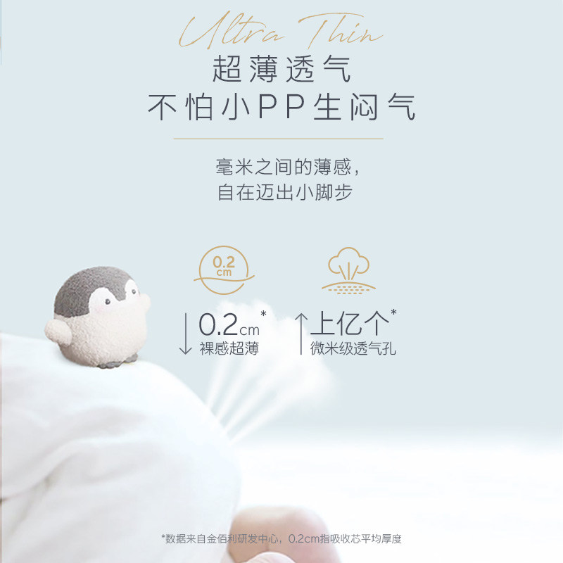 【推广】好奇xl码3片小企鹅纸尿裤 Huggies好奇布尿裤