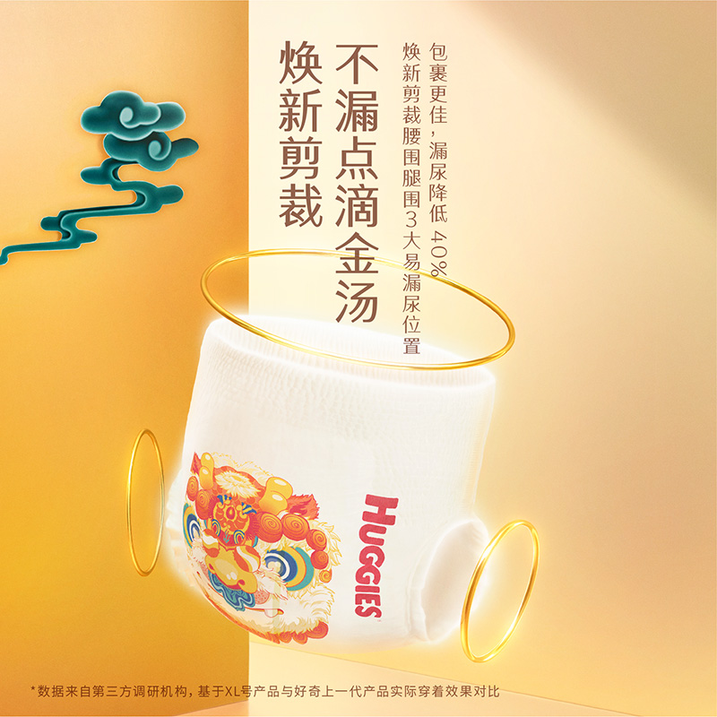 Huggies好奇官方旗舰店好奇皇家御裤麒麟裤纸尿裤S25片超薄透气婴儿尿不湿2