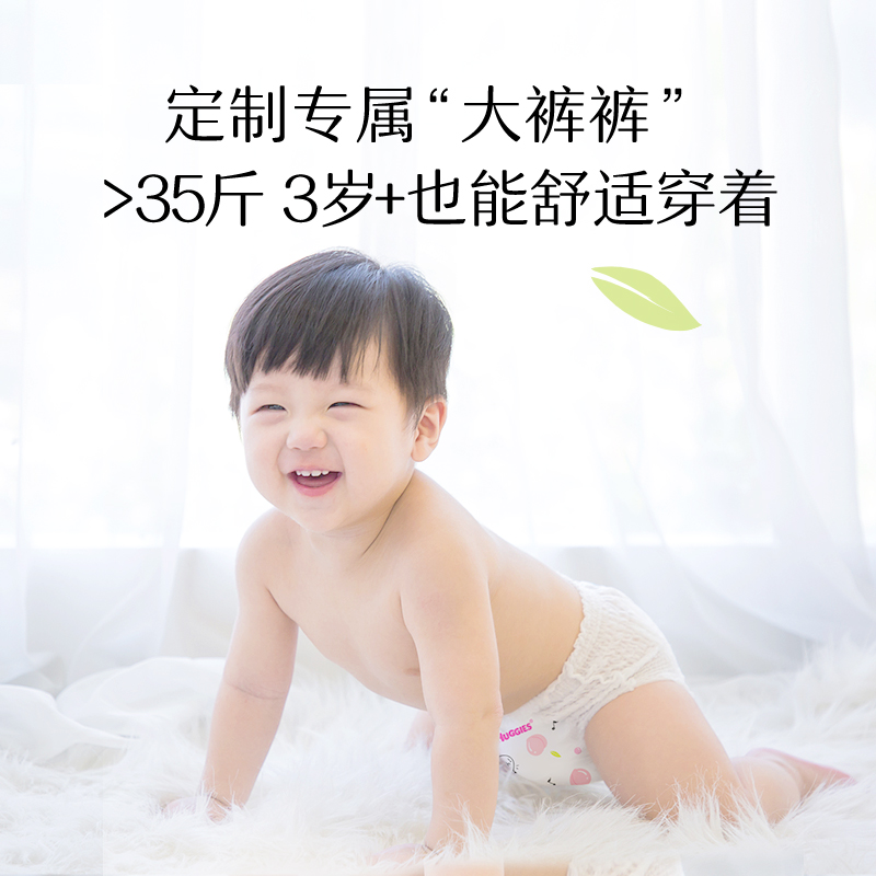 好奇铂金装日夜用拉拉裤XXXL26*4婴儿弱酸尿不湿纸尿裤超薄透气 - 图2