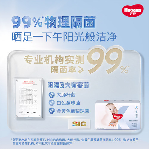 【速吸隔菌】好奇官方X系列一净到底纸尿裤婴儿拉拉裤NB-3XL*3包 - 图1