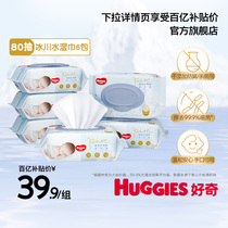 (Active) Curious Infant Gold Dress Wet Wipes 80 Pumping 6 Packs Newborn Baby Hand Mouth Available Thickened Pro-Skin