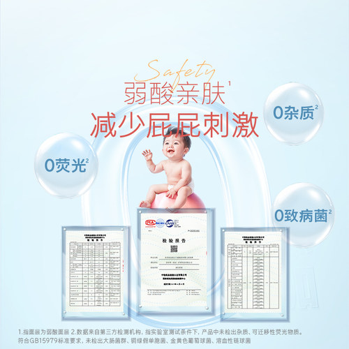 【百亿】好奇小桃裤铂金装纸尿裤NB/S码尿垫亲肤透气透爽散热 - 图3