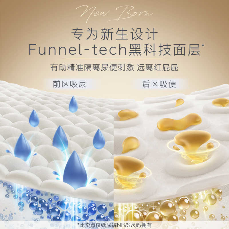 好奇治愈之柔黑标企鹅裤日夜用纸尿裤成长裤NB-XXL任选亲肤尿不湿