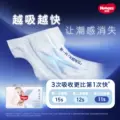 【618专属回购】好奇官方X系列一净到底纸尿裤拉拉裤尿不湿NB-3XL 图片 3