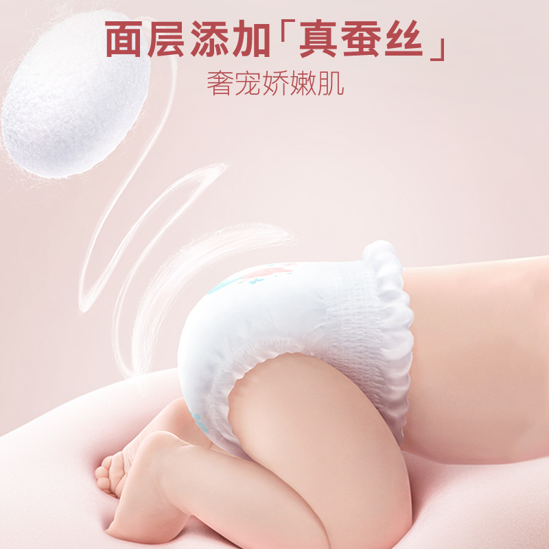 【天猫U先试用】好奇皇家小龙裤纸尿裤成长裤S~XL4片