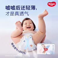 好奇X系列速吸隔菌纸尿裤拉拉裤NB-3XL*3包