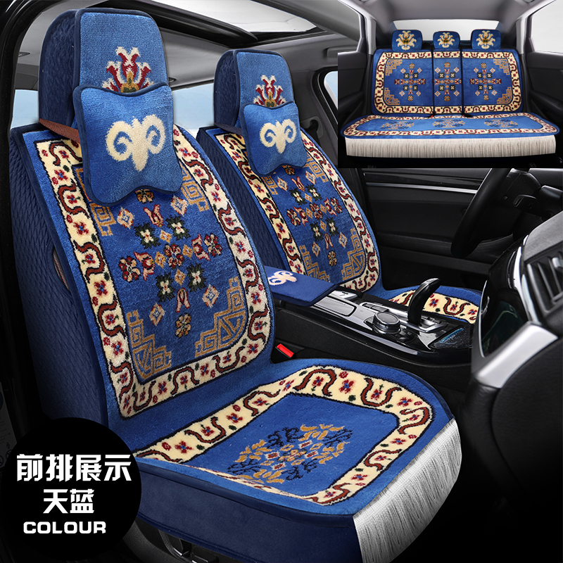 2025新款羊毛汽车坐垫加厚地毯式汽车全包围座套五座全车四季通用