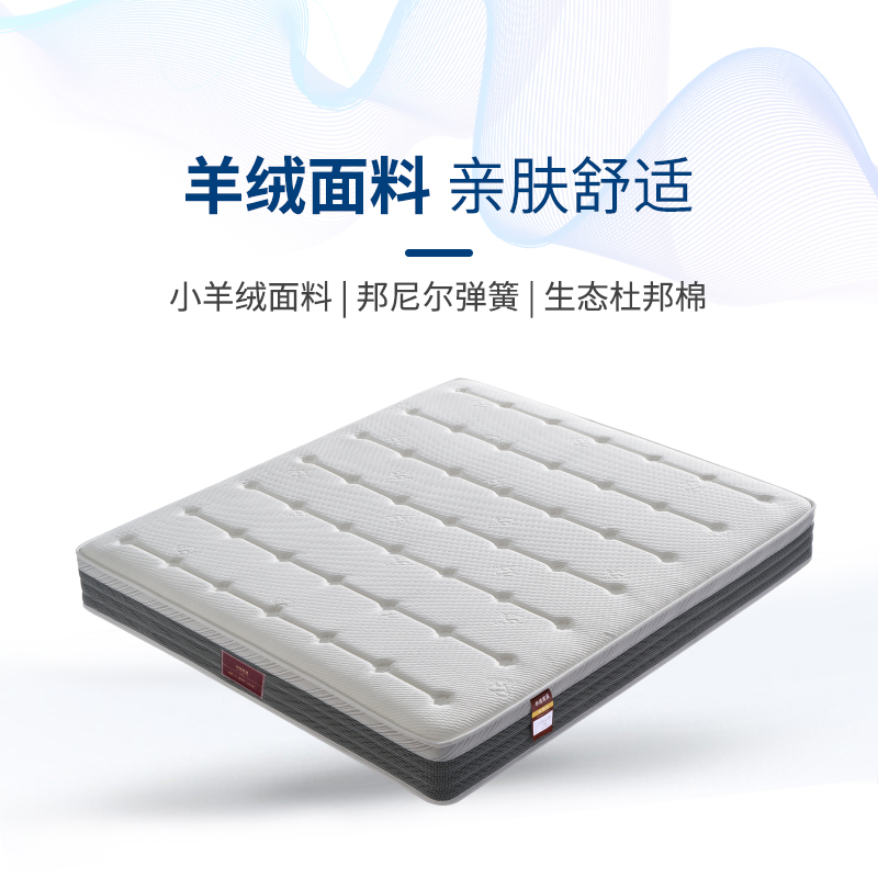 抗菌防螨杜邦棉床垫家用席梦思山羊绒静音弹簧床垫软硬适中1.8米