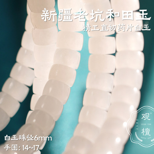 【观檀】新疆和田玉白玉老坑料精工直切手串气质百搭素单圈6mm丨 - 图2