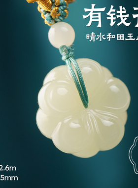 观檀 天然和田玉有钱花晴水平安扣吊坠精致冰透水润百搭项坠送礼
