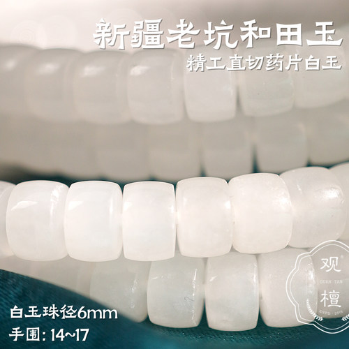 【观檀】新疆和田玉白玉老坑料精工直切手串气质百搭素单圈6mm丨 - 图3