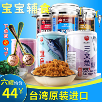 China Taiwan taste a fish meat pine nutraceutical supplement without adding salmon tuna cod non-baby