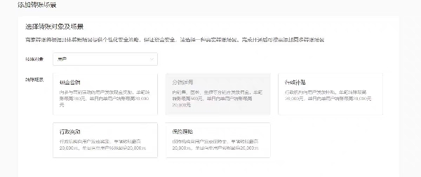 微信商户号商家转账到零钱分销反佣现金营销企业付款到零钱开通 - 图1