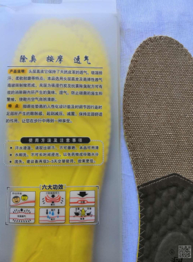 真皮休闲减震除臭透气香型鞋垫
