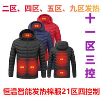 Black tech autumn winter new big code for men and women 200 catties heated and warm thermostatic cotton coat jacket electric heating multi-area