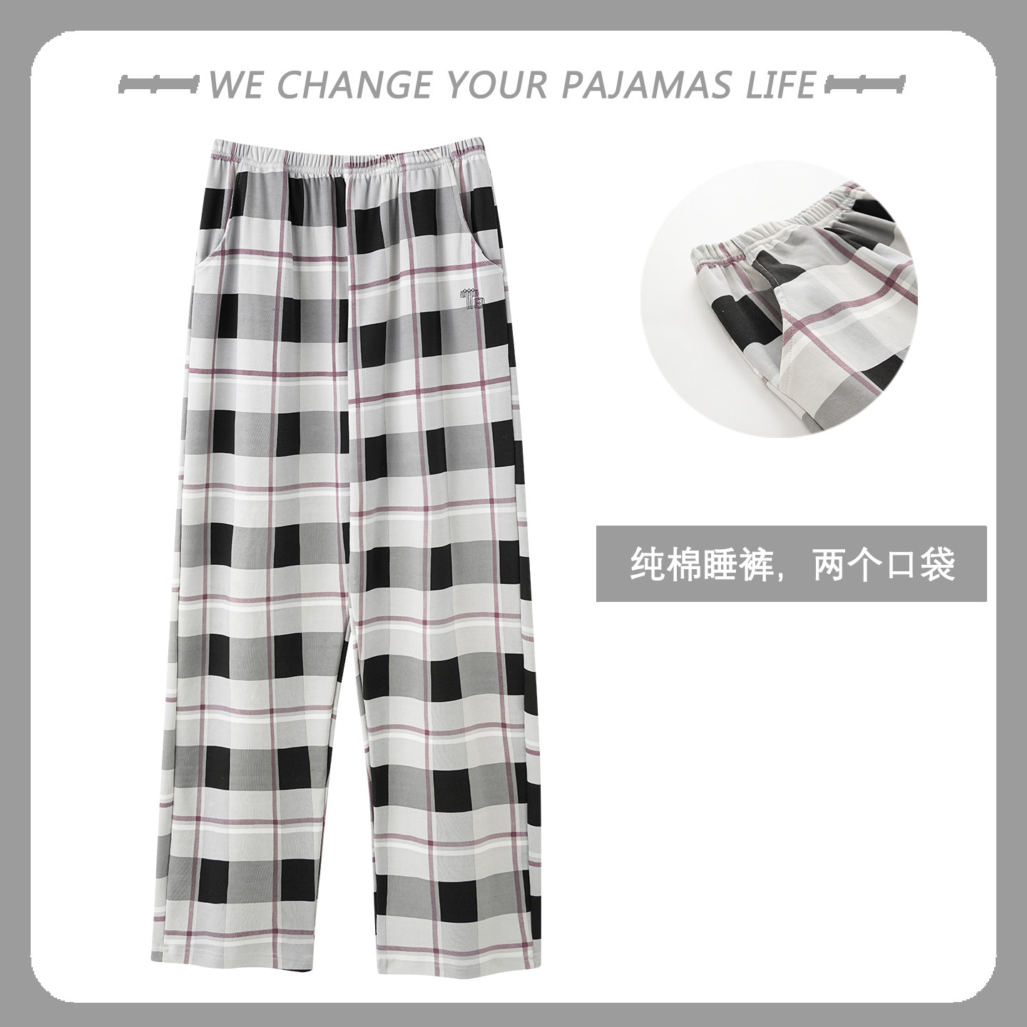 2026新款纯棉睡裤男士春秋休闲韩版格子长裤松紧带宽松直筒家居裤,淘宝优惠券,粉丝福利购,淘宝优惠卷