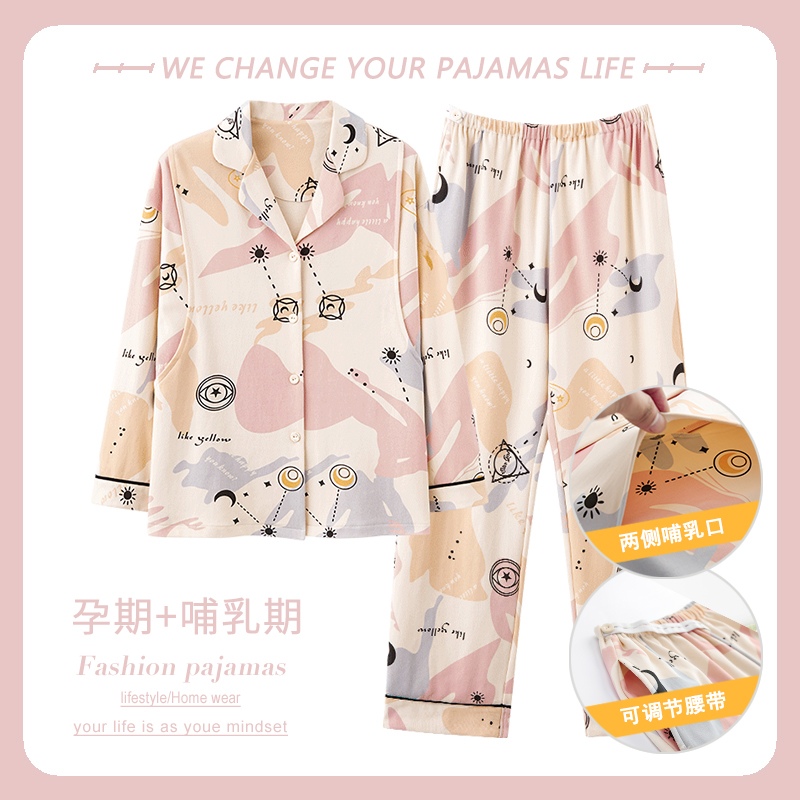 哺乳睡衣女春夏秋季孕妇月子服产后纯棉冬天家居服孕期喂奶