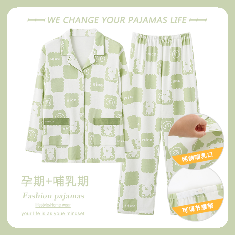 哺乳睡衣女春夏秋季孕妇月子服产后纯棉冬天家居服孕期喂奶