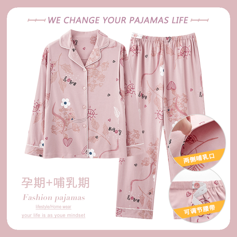 哺乳睡衣女春夏秋季孕妇月子服产后纯棉冬天家居服孕期喂奶