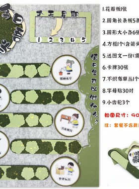 幼儿园环创装饰材料新中式国风