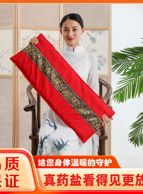 海盐盐袋粗盐热敷包理疗袋敷肚子艾灸暖宫艾草包家用大盐粒电加热