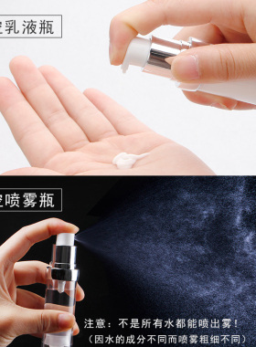 真空便携压嘴化妆水护肤品乳液瓶