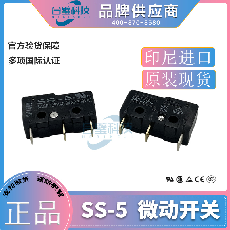 OMRON欧姆龙SS-5系列微动开关(印尼)全新正品原装现货3脚1开1闭型 - 图1