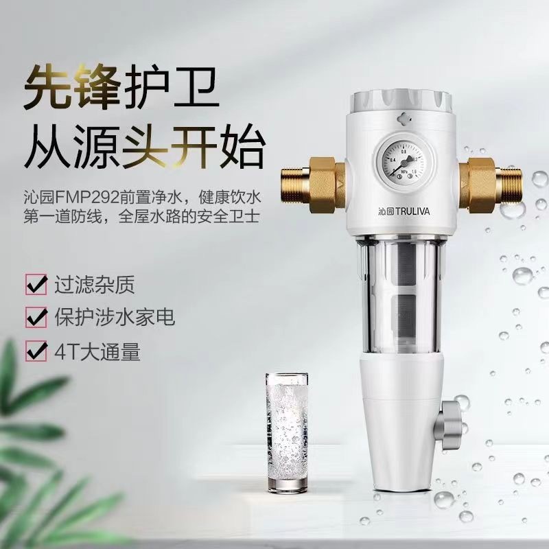 全屋前置过滤器反冲洗中央净水器自来水滤水器家用实体FMP292 - 图1