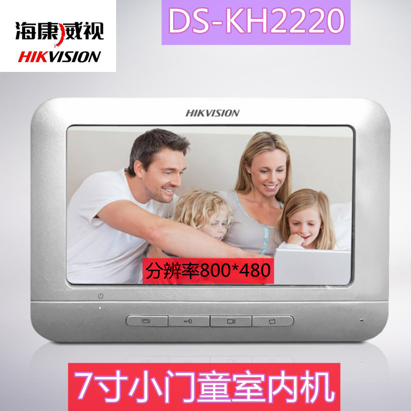 海康可视对讲DS-KIS203别墅楼宇可视门铃小门童防水套装 - 图2