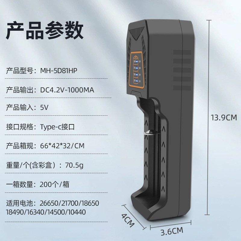 跑马灯18650充电器强光手电筒小风扇头灯通用3.7V锂电池26650座充