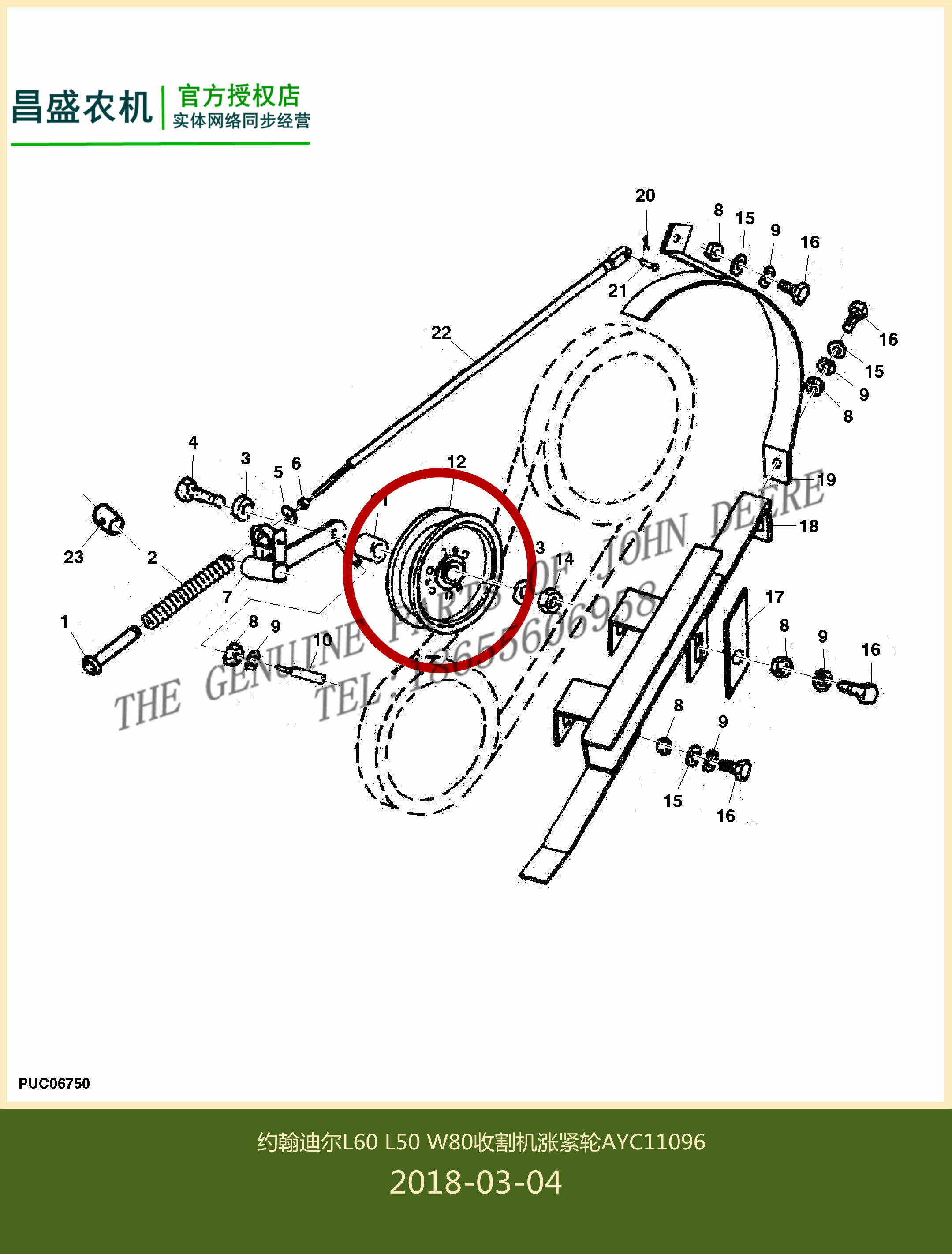 AYC11096迪尔W210 W80 C100 L60R40涨紧轮约翰收割机原厂配件包邮 - 图1