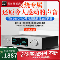 Teacher absenteeism D100ProHIFI Fever player Bluetooth 5 2 Digital turntable DLNA Network streaming lossless DSD