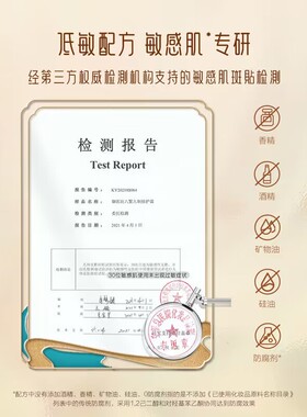御泥坊八繁九制护肤品修护补水