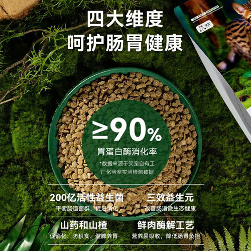 笑宠全价鲜肉猫粮成幼猫通用型试吃装益生菌40斤美毛增肥泌尿呵护 - 图0