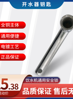 不锈钢饮水机开水器钥匙商用校园