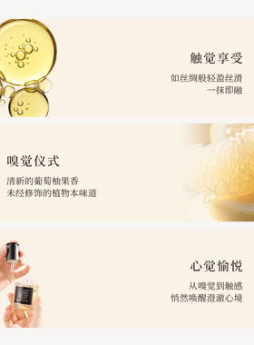 花兰槿馥郁沁养精华油体验装 5g 紧致抗皱芳香舒缓