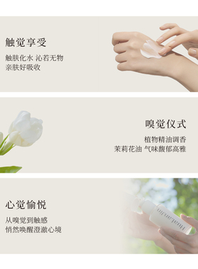 花兰槿凝时赋活精萃乳保湿紧致抗皱