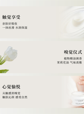 花兰槿凝时赋活面霜紧致抗皱保湿