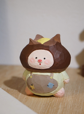 “甜栗萌萌”手工木雕小摆件可爱治愈公仔工位桌面装饰品礼物女友
